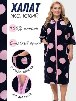 Халат домашний больших размеров хлопок Textile777 177166623 купить за 1 242 ₽ в интернет-магазине Wildberries