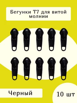 Усиленный замок бегунок т7 для молнии Доктор Боткин 177168200 купить за 221 ₽ в интернет-магазине Wildberries