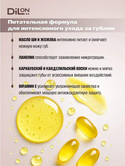 Dilon Помада для губ перламутровая увлажняющая питательная, розовый, фото 8