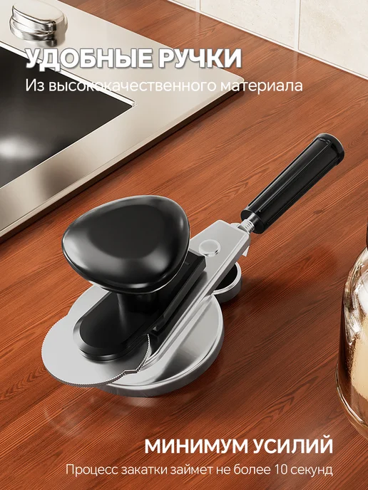 pabk Машинка закаточная автомат, черный, фото 2