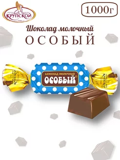 Шоколад Особый молочный 1 кг КОНДИТЕРСКАЯ ФАБРИКА ИМ. Н.К. КРУПСКОЙ 177169817 купить за 1 077 ₽ в интернет-магазине Wildberries