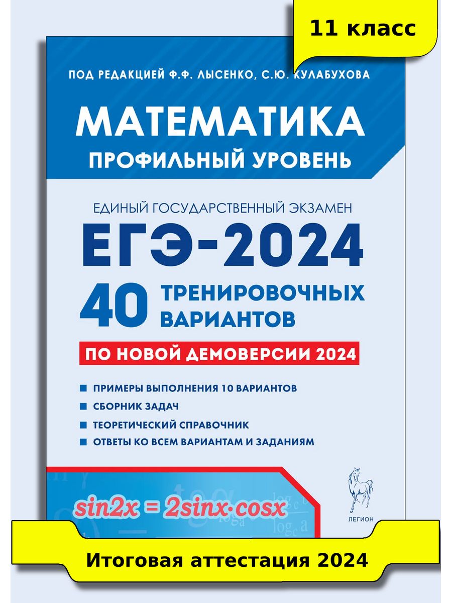 Базовая 2024. ЕГЭ Бодоньи английский 20 вариантов. ЕГЭ 2020 английский язык. ОГЭ по математике 2022. ЕГЭ 2020 английский язык Бодоньи.