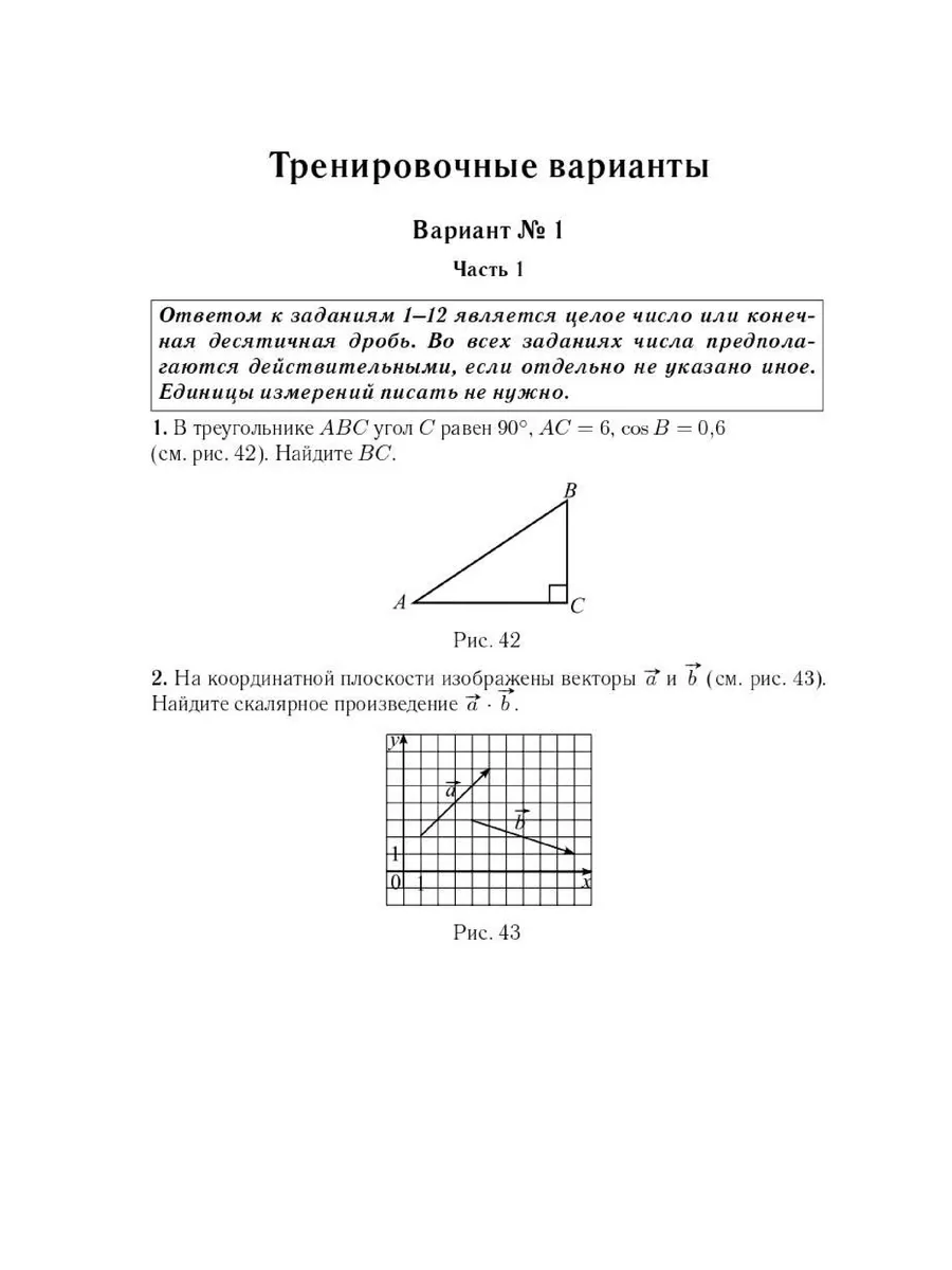 Математика ЕГЭ-2024 Профильный ур 40 тренировочных вариантов ЛЕГИОН  177170402 купить в интернет-магазине Wildberries