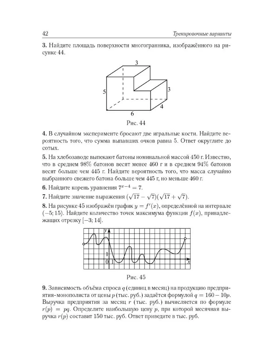 Математика ЕГЭ-2024 Профильный ур 40 тренировочных вариантов ЛЕГИОН  177170402 купить в интернет-магазине Wildberries