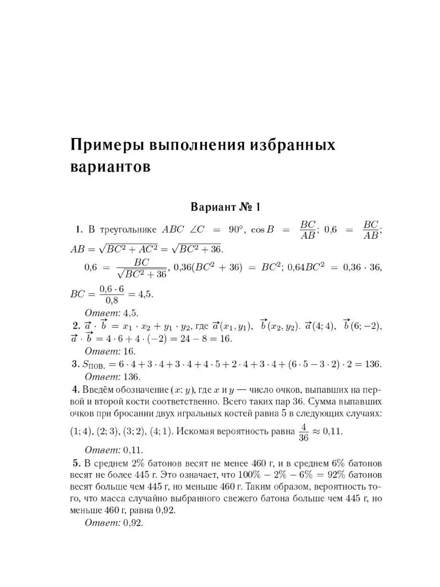 Математика ЕГЭ-2024 Профильный ур 40 тренировочных вариантов ЛЕГИОН  177170402 купить в интернет-магазине Wildberries