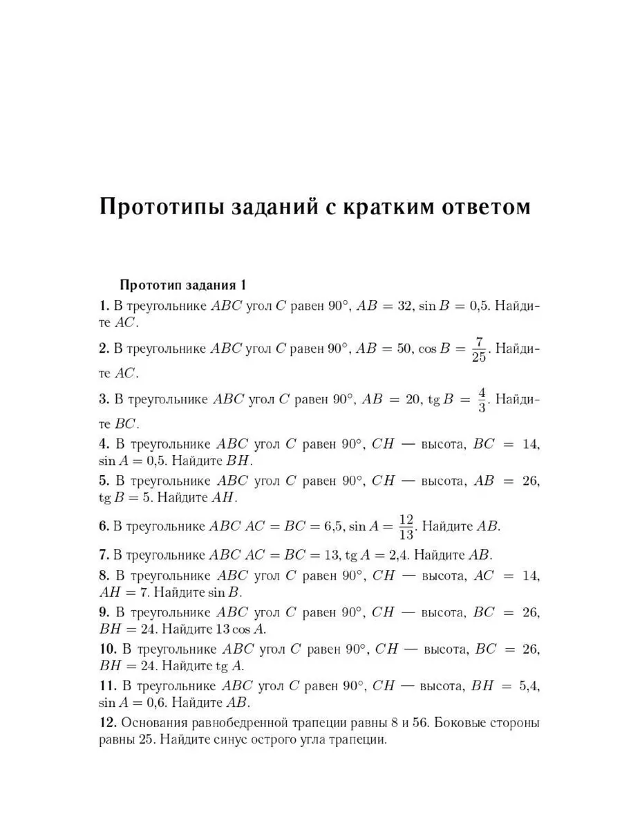 Математика ЕГЭ-2024 Профильный ур 40 тренировочных вариантов ЛЕГИОН  177170402 купить в интернет-магазине Wildberries