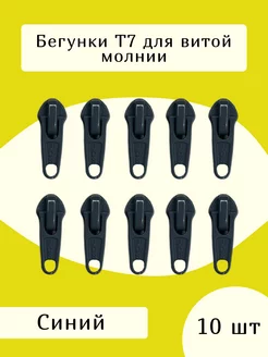 Усиленный замок бегунок т7 для молнии Доктор Боткин 177171184 купить за 221 ₽ в интернет-магазине Wildberries