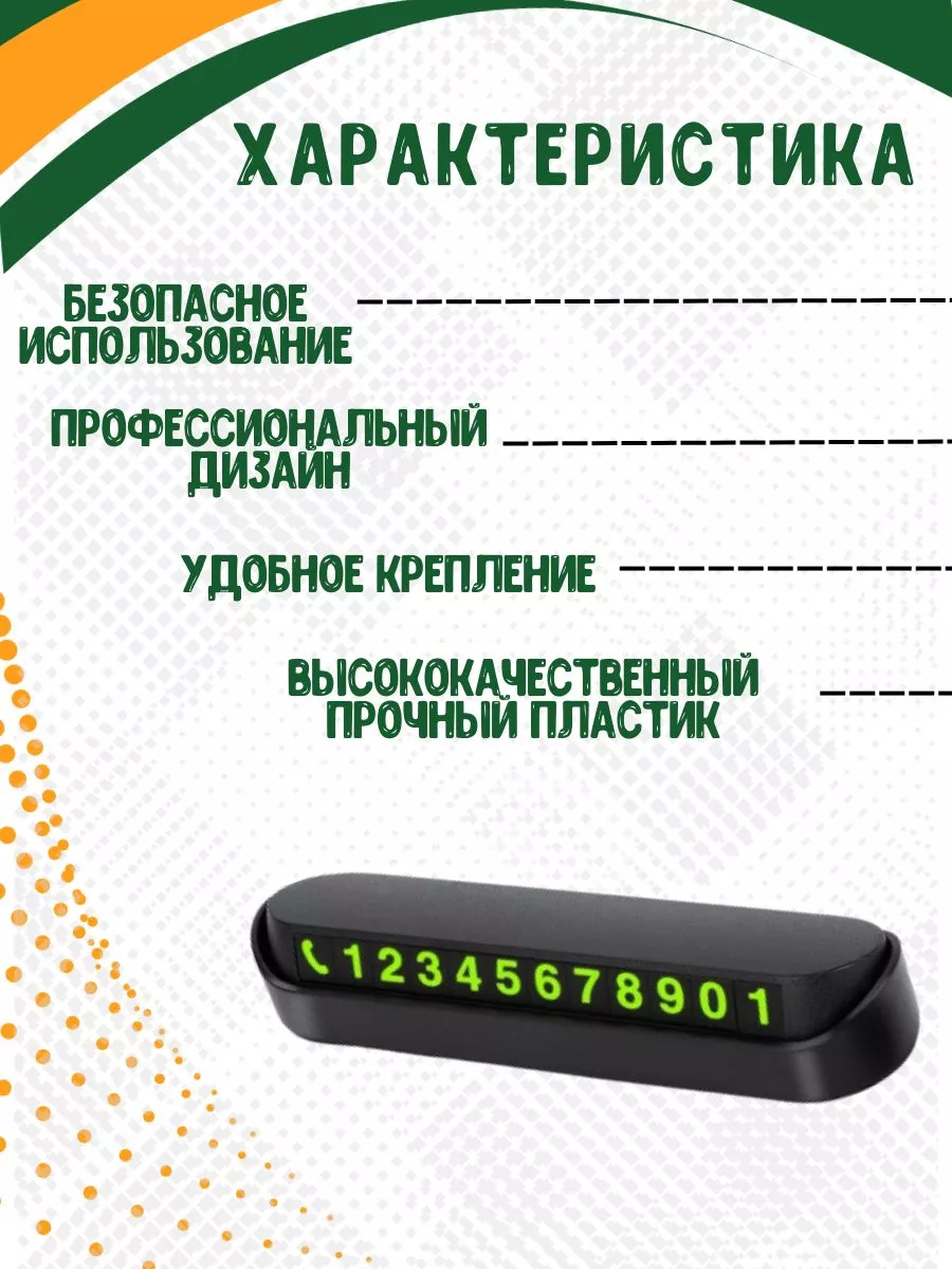 Парковочная автовизитка в машину для номера телефона в авто CEDA l  HouseHolds 177171831 купить за 148 ₽ в интернет-магазине Wildberries