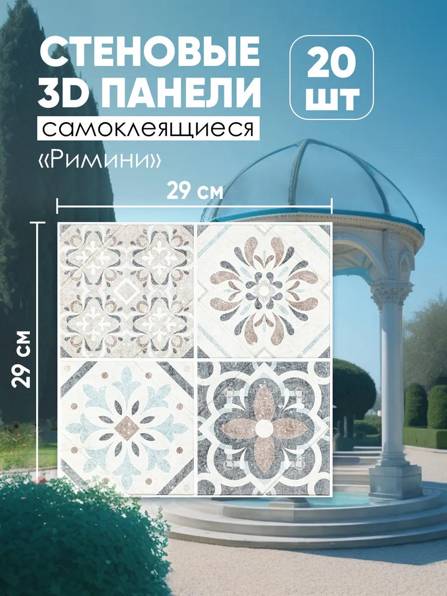 Самоклеящийся фартук для...