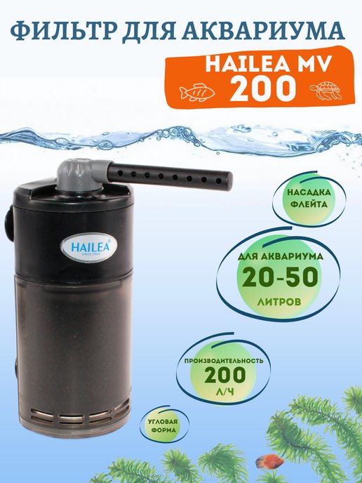 Внутрішній фільтр EHEIM biopower 200 для акваріума до 200 літрів