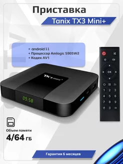 Смарт tv Android приставка для телевизора Tanix tx3 mini SaTv 177174493 купить за 2 531 ₽ в интернет-магазине Wildberries