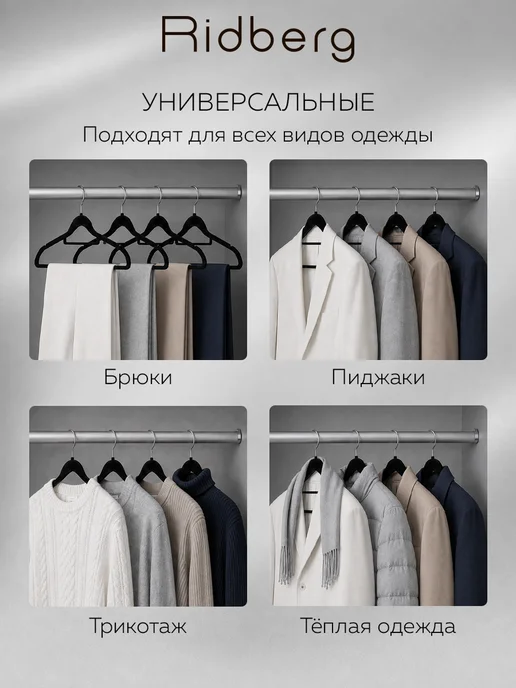Ridberg Вешалки для одежды бархатные, вариант, фото 7