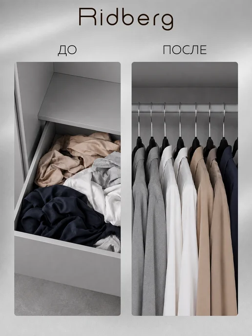 Ridberg Вешалки для одежды бархатные, вариант, фото 8