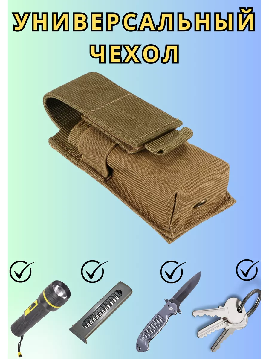 Чехол универсальный для...