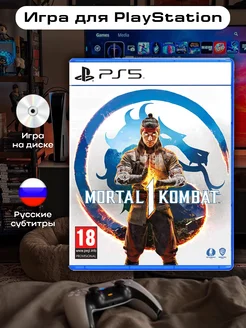 Игра Mortal Kombat 1 PS5 PlayStation 177175795 купить за 3 041 ₽ в интернет-магазине Wildberries