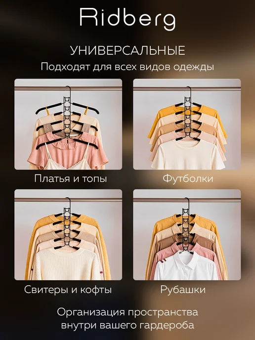Ridberg Вешалки для одежды, вариант, фото 6