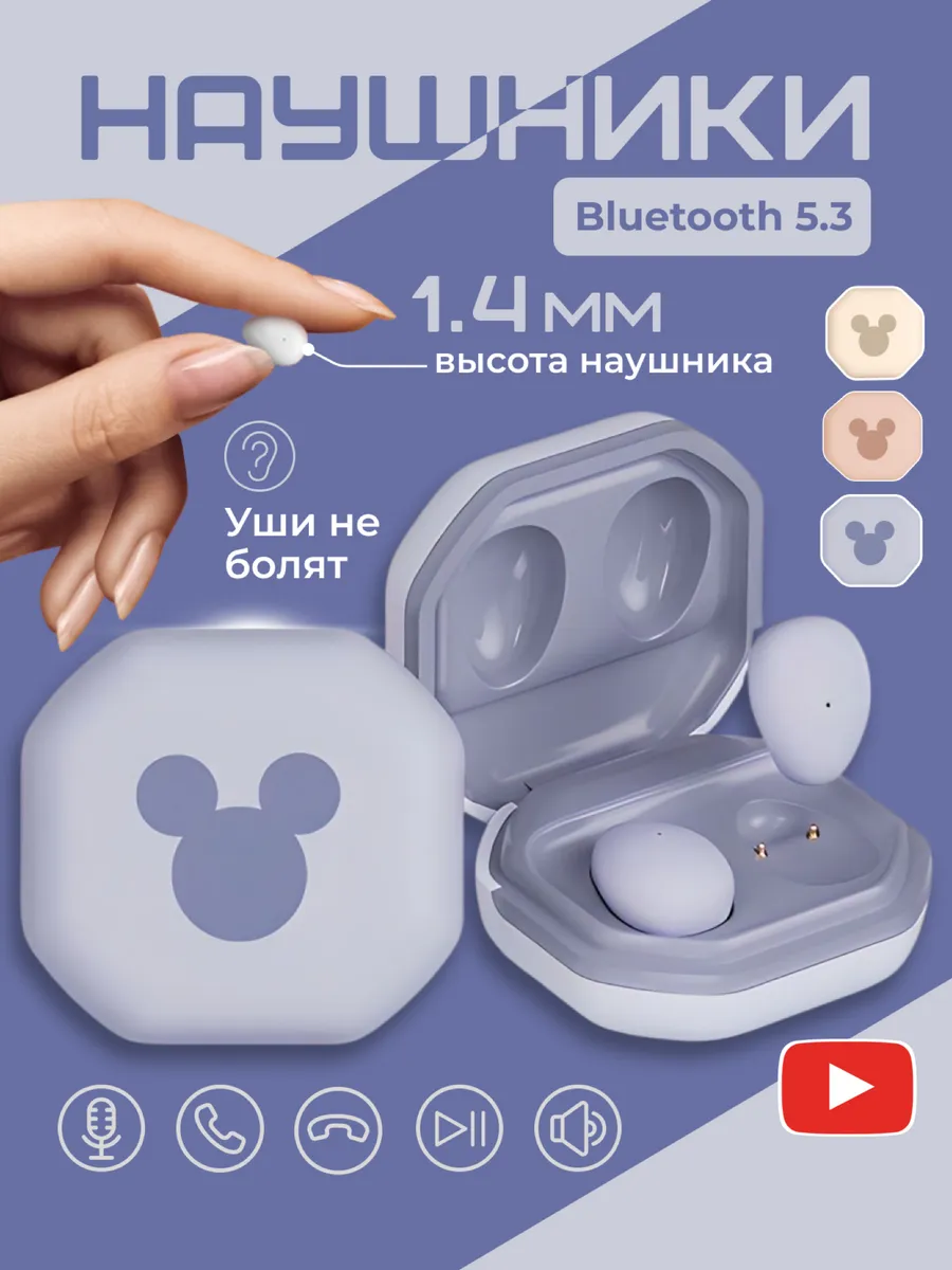Блютуз наушники...