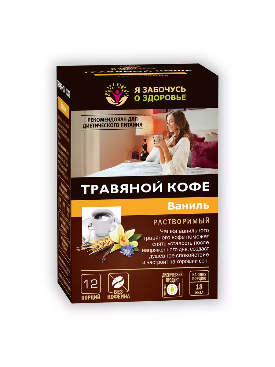 Фитэра Травяной кофе ваниль растворимый 12 пак. по 5 грамм
