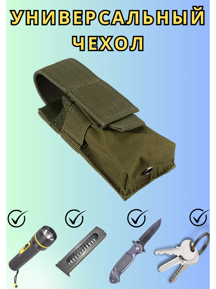 Чехол универсальный для...