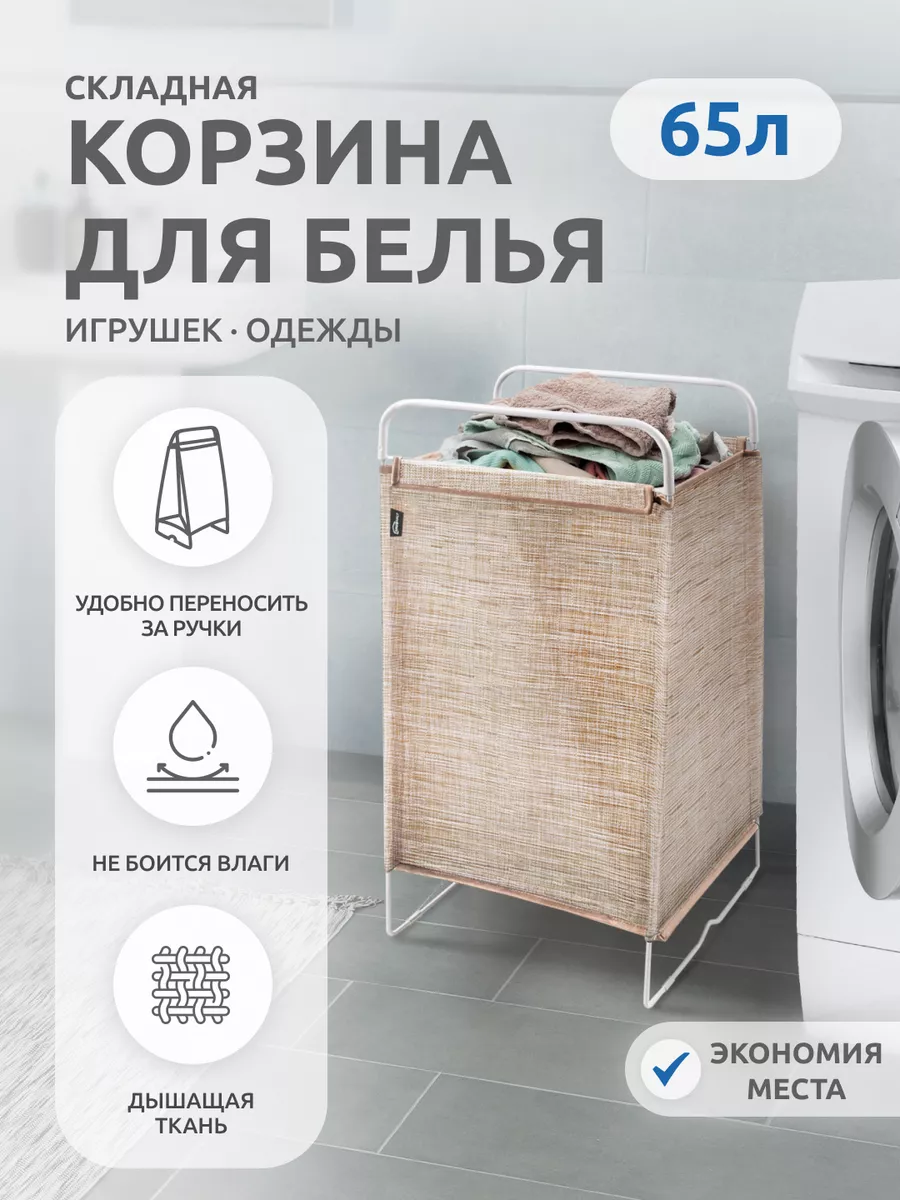 Корзина для...
