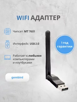 WiFi адаптер EDUP 177178739 купить за 630 ₽ в интернет-магазине Wildberries