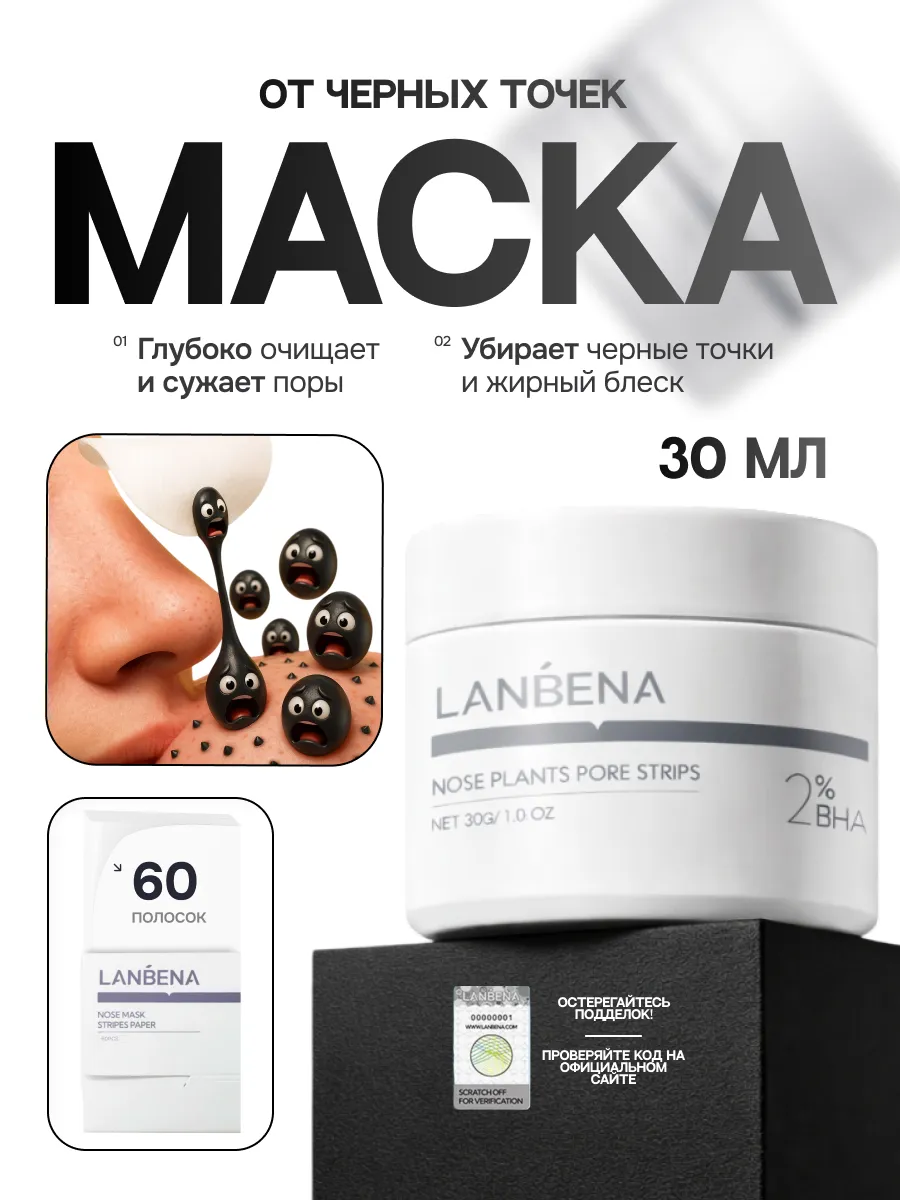 Маска для лица от черных точек и акне