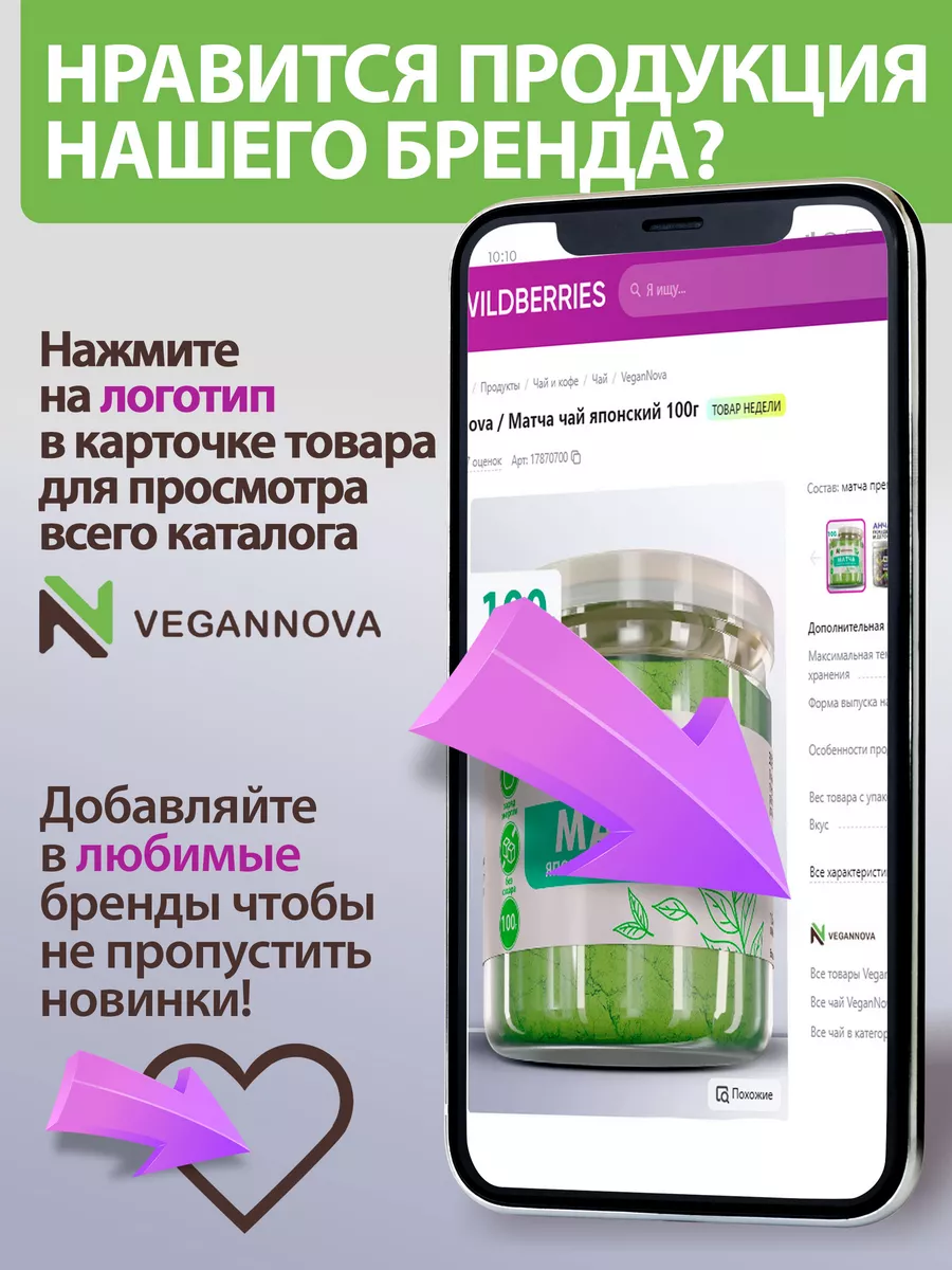 Антипаразитарный комплекс для очищения и похудения сбор трав VeganNova  177179852 купить за 484 ₽ в интернет-магазине Wildberries