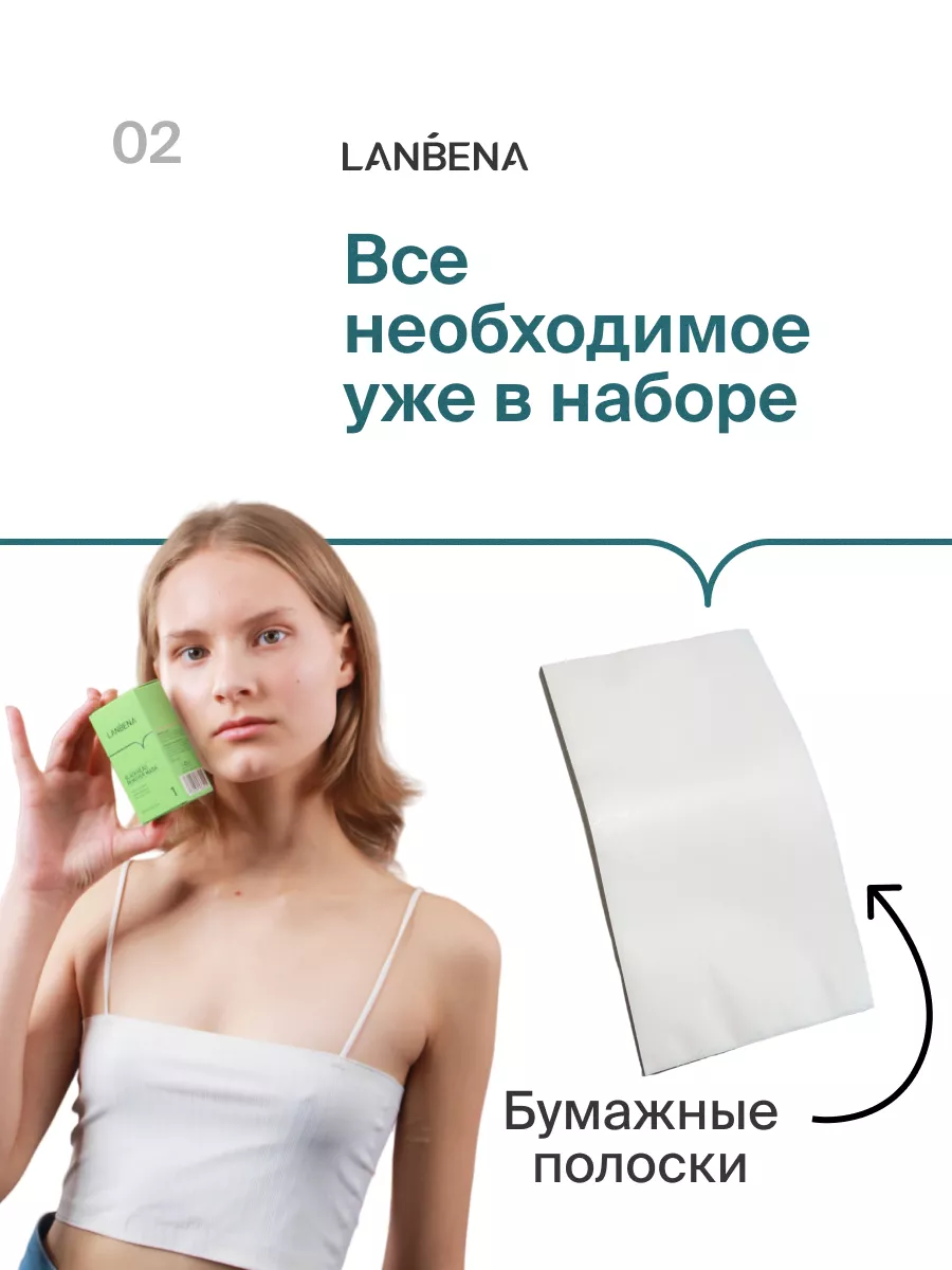 Маска от черных точек LANBENA 177180708 купить за 330 ₽ в интернет-магазине  Wildberries