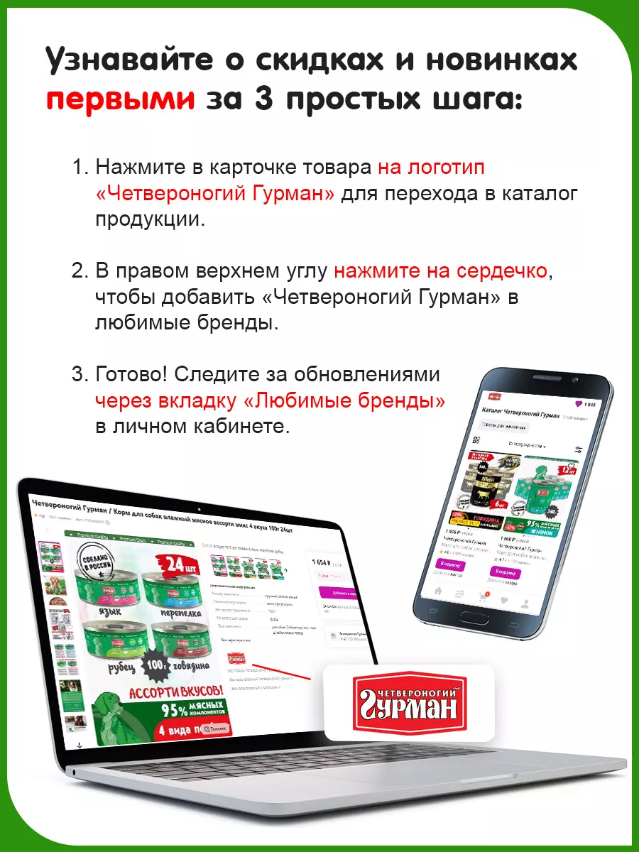 Корм влажный для кошек с говядиной 340 г 12 шт Четвероногий Гурман  177180778 купить за 1 647 ₽ в интернет-магазине Wildberries