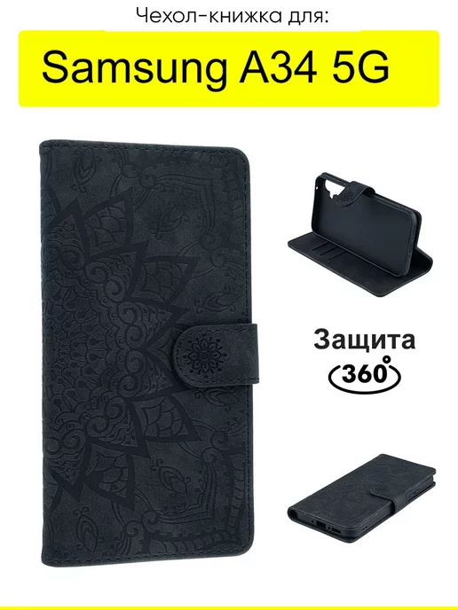 Samsung Чехол для Galaxy A34 5G, серия Weave Case