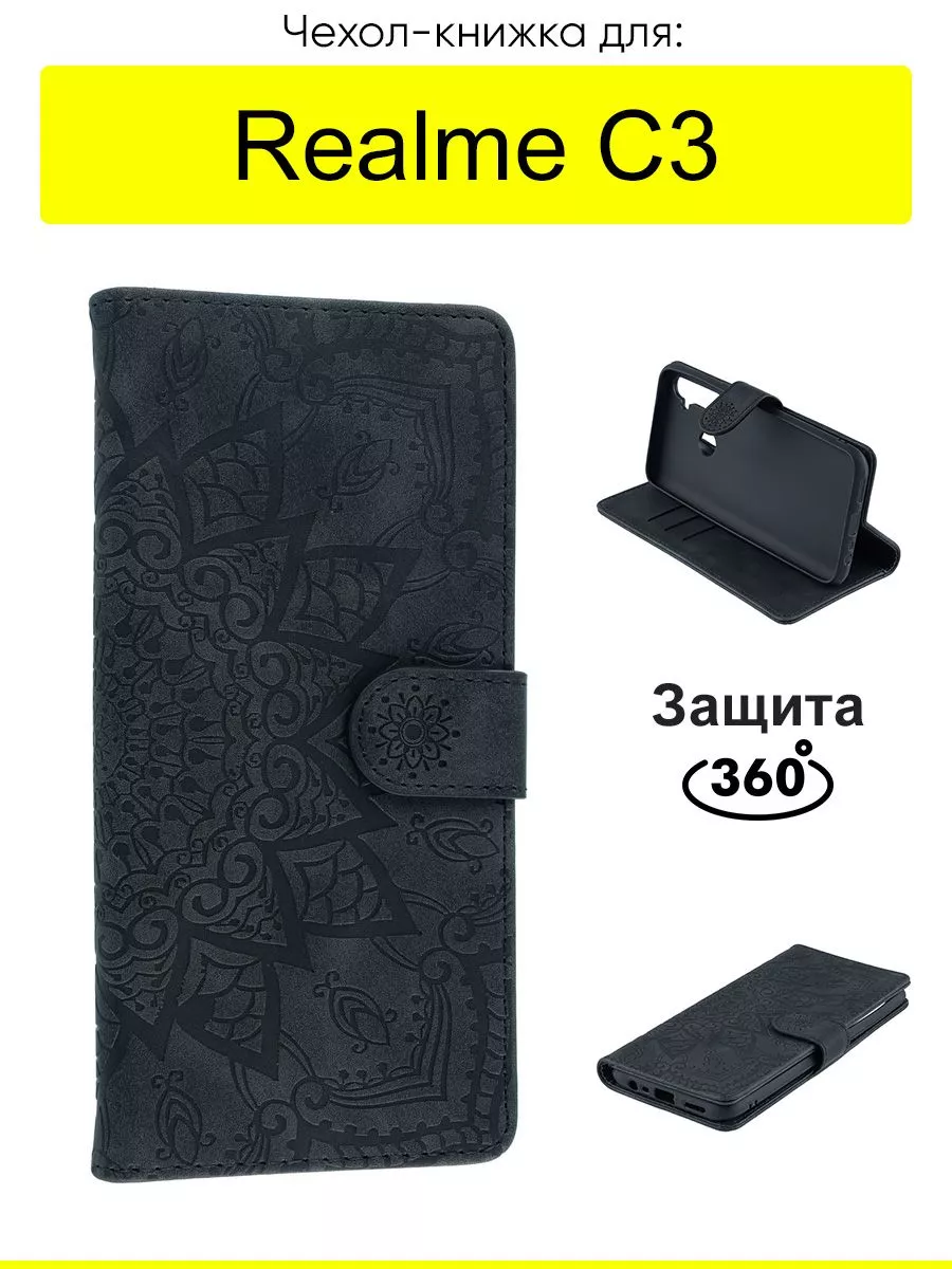Чехол для Realme C3, серия Weave Case