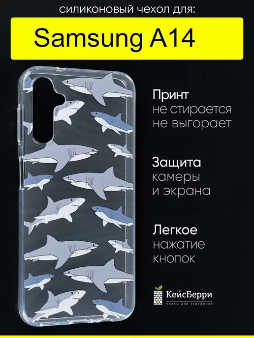 КейсБерри Чехол для Samsung Galaxy A14, серия Clear