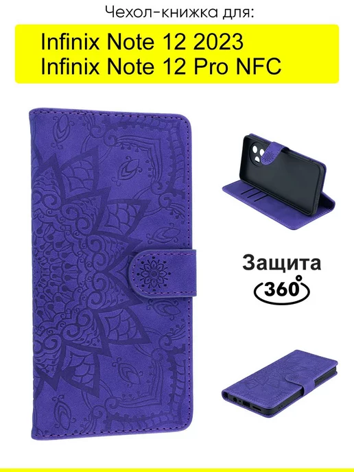 Infinix Чехол для Note 12 Pro NFC Note 12 2023