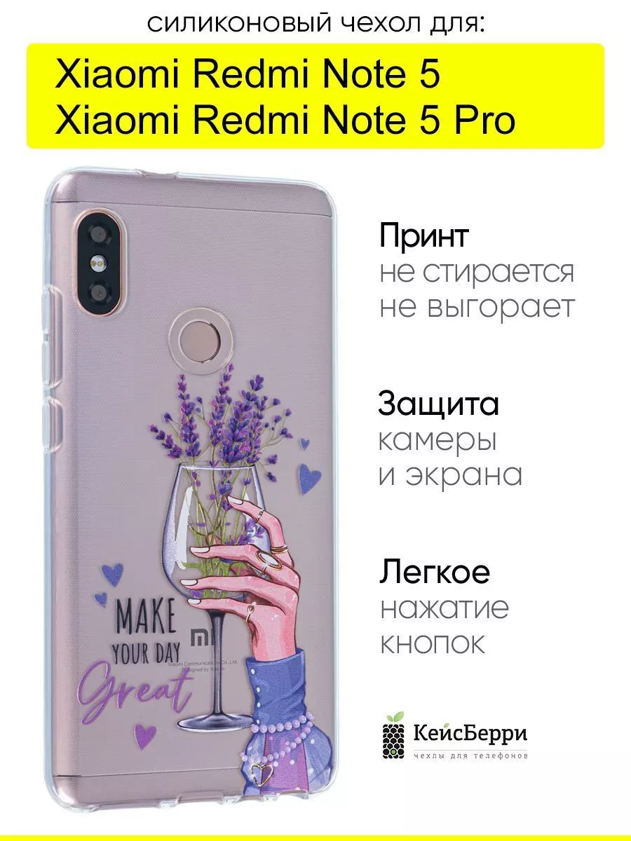 КейсБерри Чехол для Xiaomi Redmi Note 5 (Pro), серия Clear