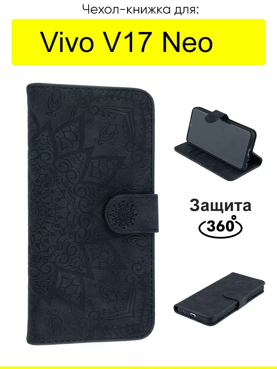 Чехол для Vivo V17 Neo, серия Weave Case