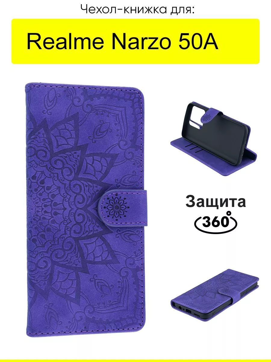 Чехол для Narzo 50A, серия Weave Case
