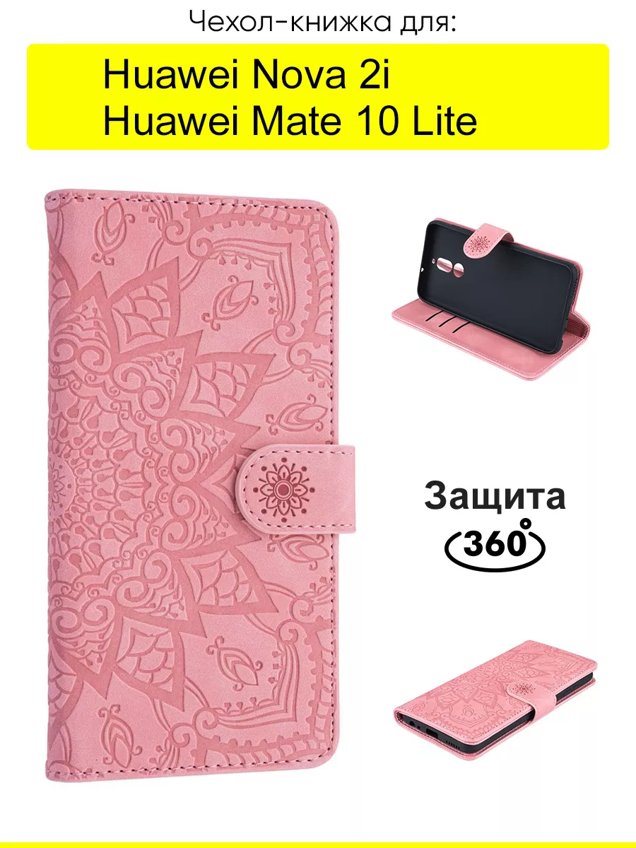 Чехол для Huawei Nova 2i Mate 10 Lite, серия Weave Case
