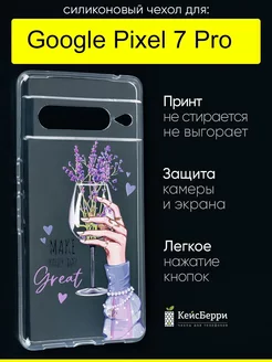 Чехол для Google Pixel 7 Pro, серия Clear КейсБерри 177181404 купить за 349 ₽ в интернет-магазине Wildberries