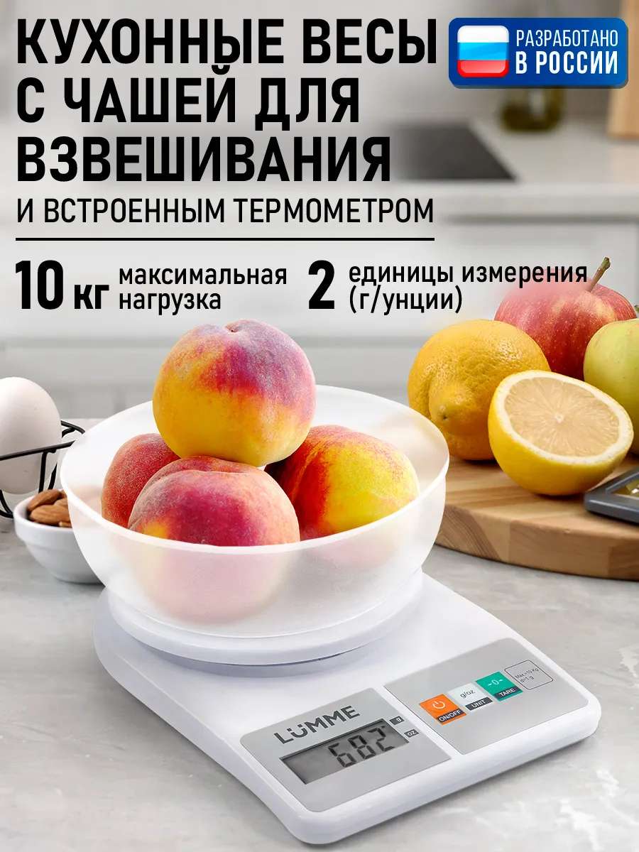 Весы кухонные электронные с чашей