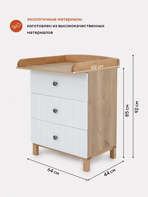 Rant Пеленальный комод для новорожденных с ящиками Bamboo, белый, фото 2