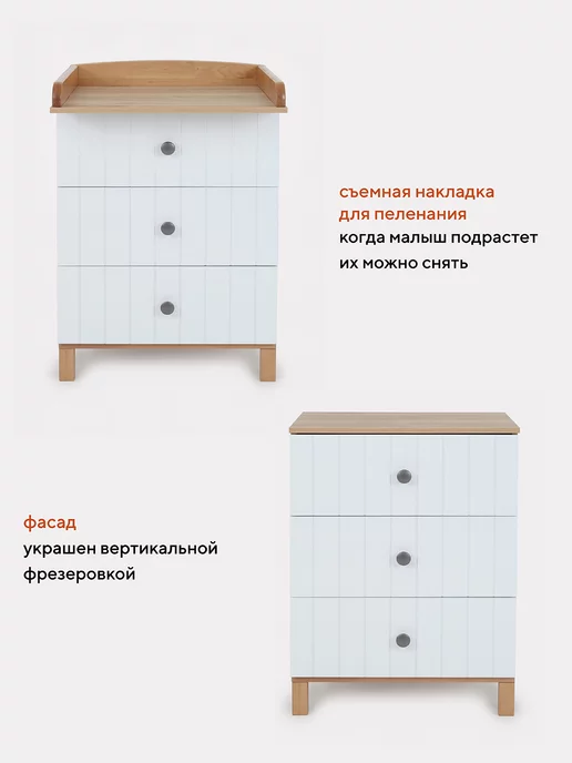 Rant Пеленальный комод для новорожденных с ящиками Bamboo, белый, фото 5