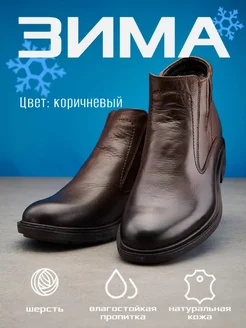 Ботинки зимние из натуральной кожи на шерсти MONTINI RICHI 177184702 купить за 3 780 ₽ в интернет-магазине Wildberries