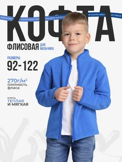 Кофта на молнии флисовая