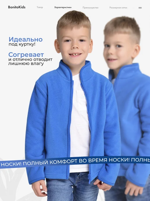 Кофта на молнии флисовая