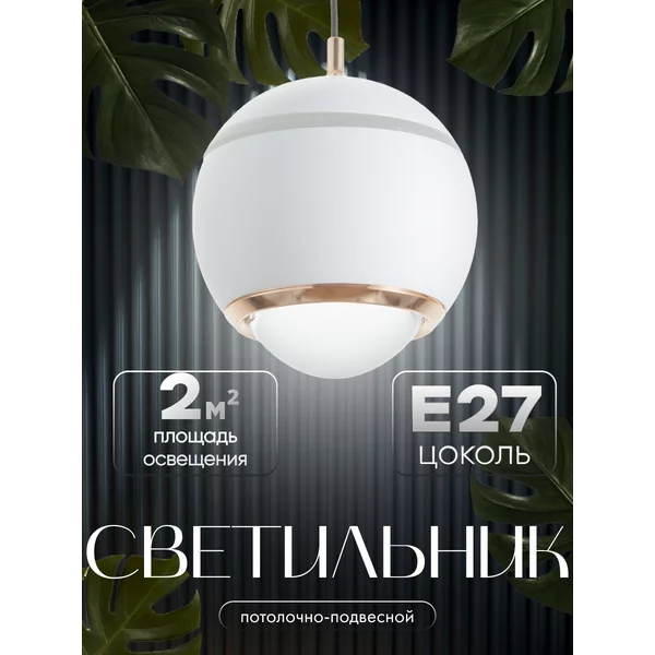 Светильник Сатурн LED 11Вт 3000К