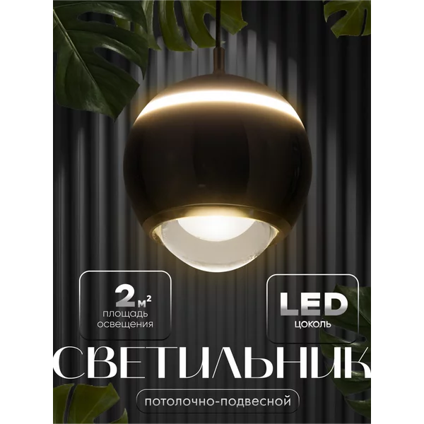 Светильник Сатурн LED 11Вт 3000К