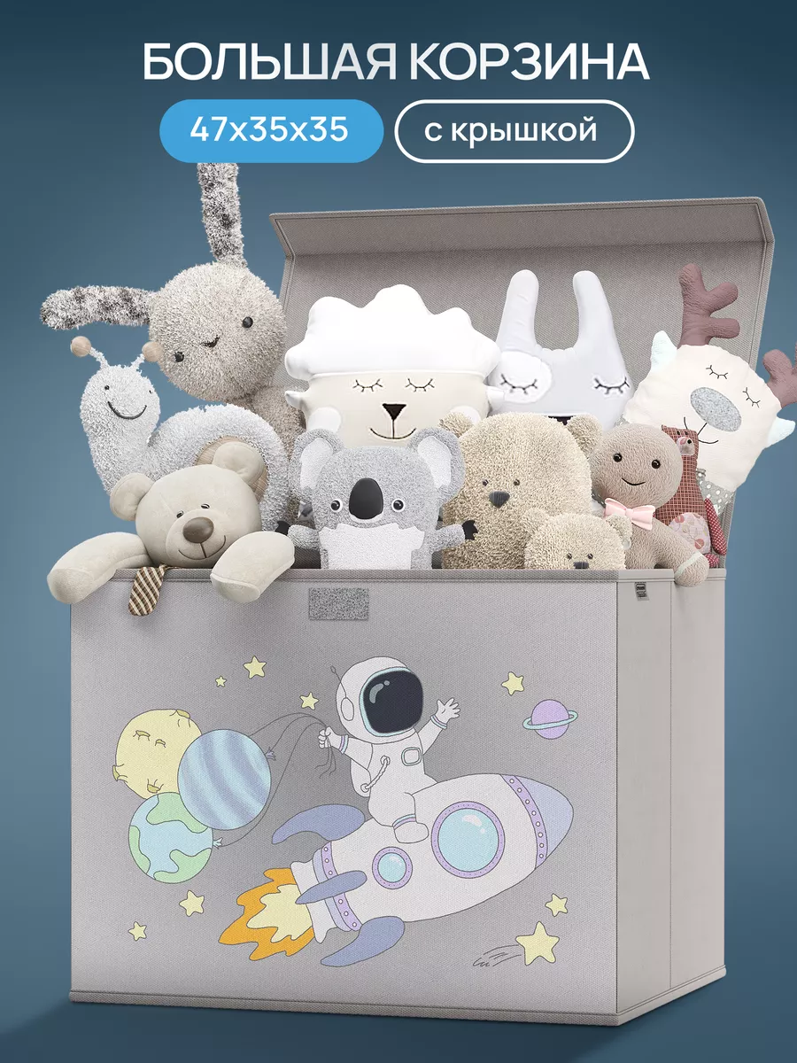 Корзина для игрушек с...