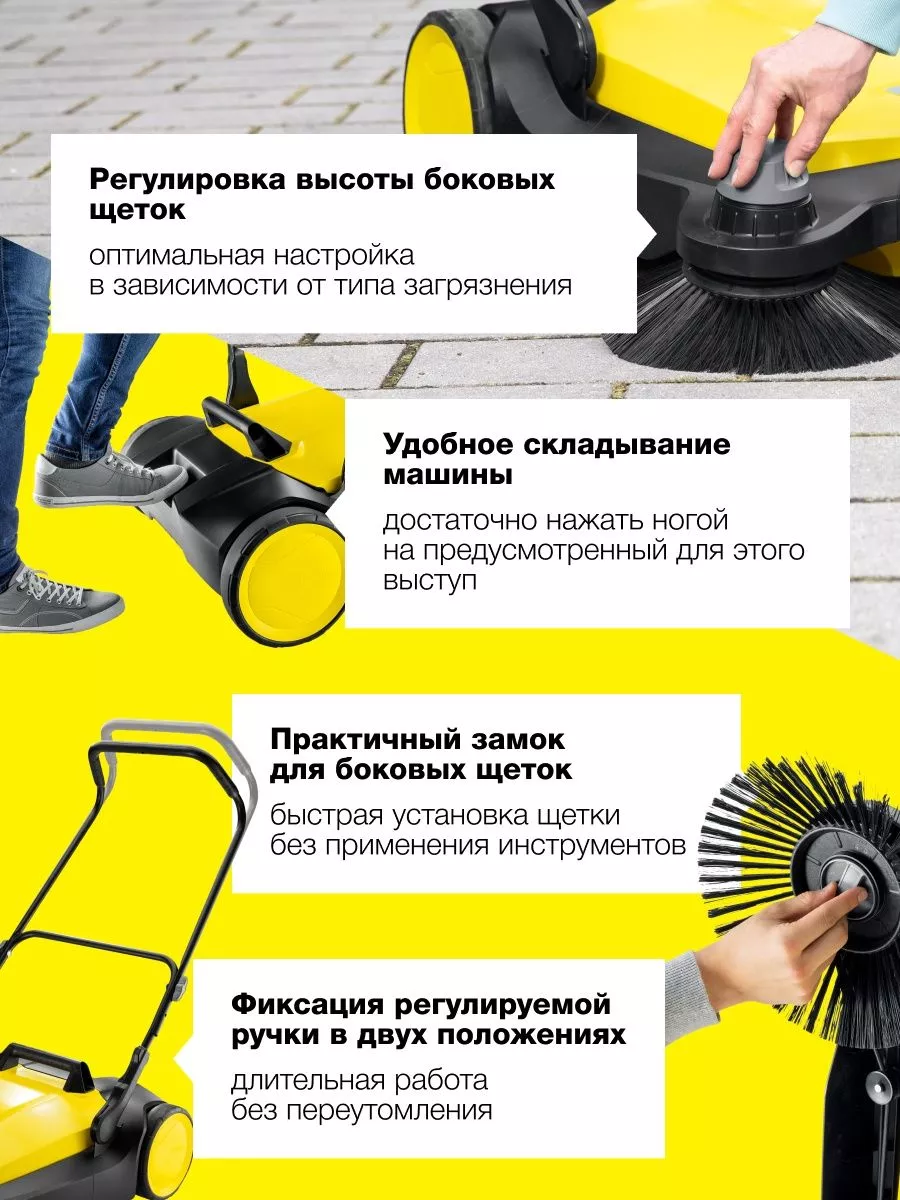 Ручная подметальная машина Karcher S 6 Twin с двумя щетками Karcher  177188395 купить за 42 990 ₽ в интернет-магазине Wildberries