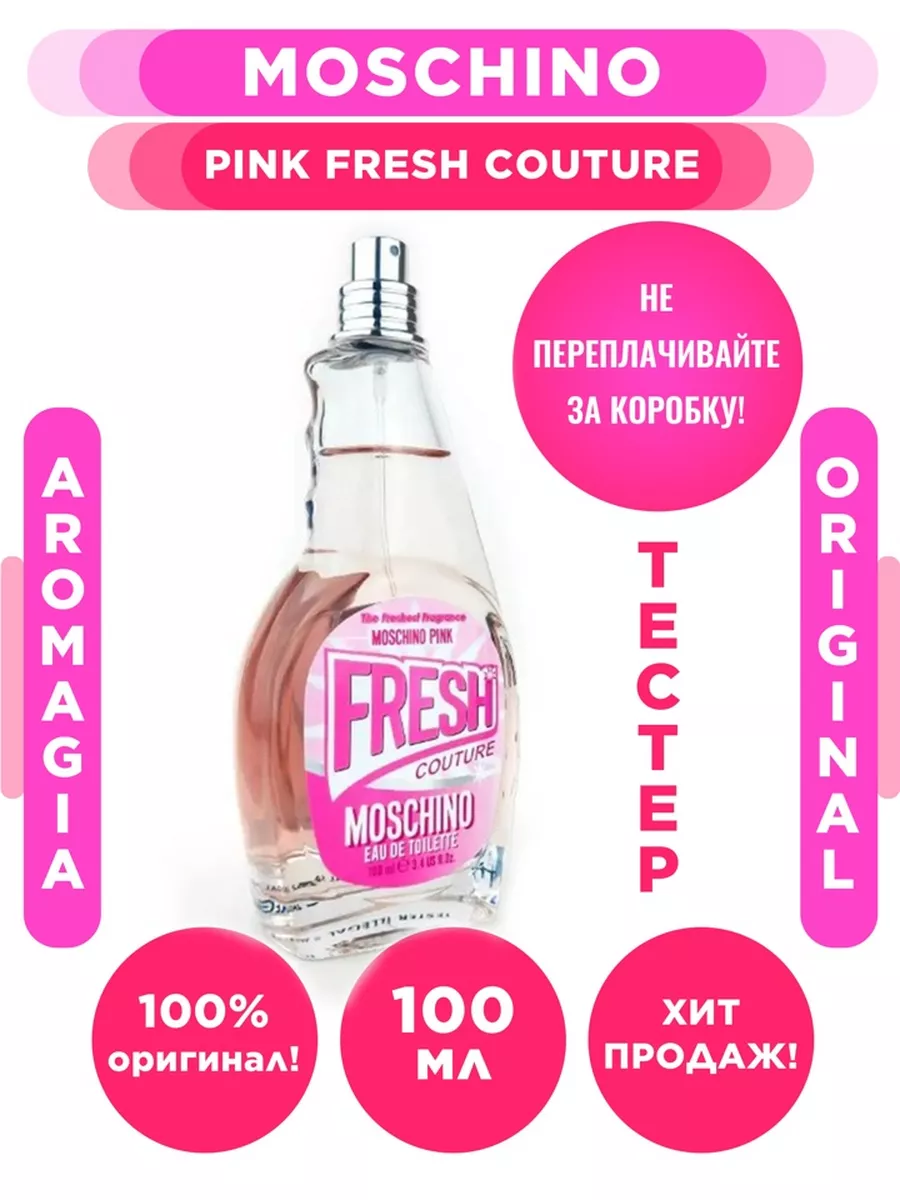 Fresh moschino best sale