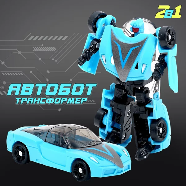 Робот Автобот